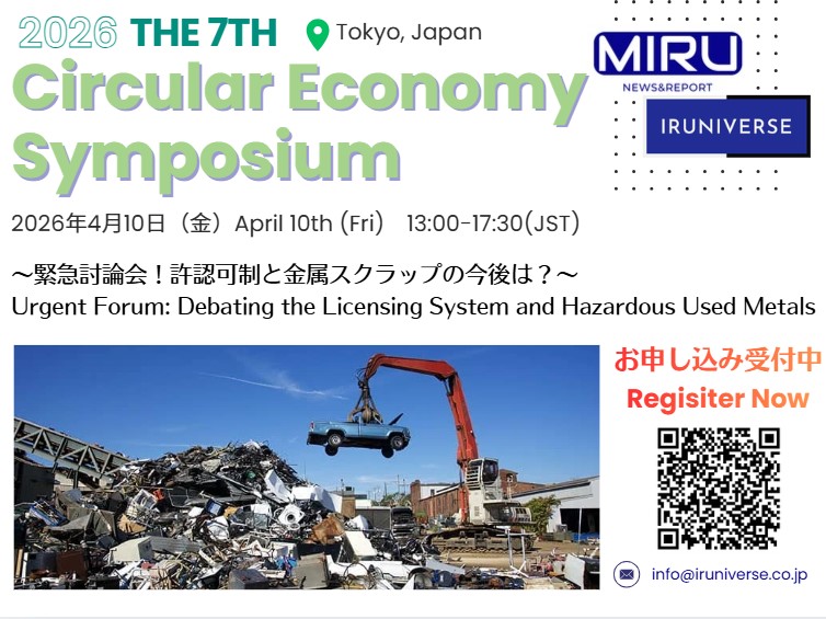 Circular economy TOP画像